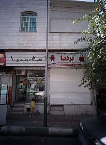 کتاب فروشی ترنج