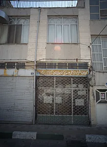 کتابفروشی و لوازم التحریر