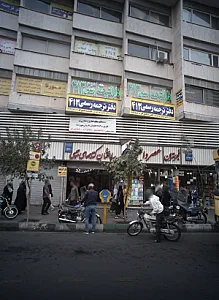 کتاب فروشی عصر دانش