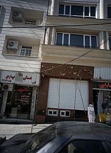 ابزار و مصالح فروشی حقی