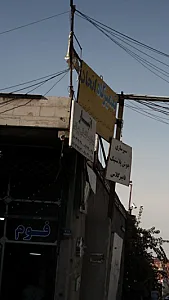 انبار مصالح ساختمانی چراغی