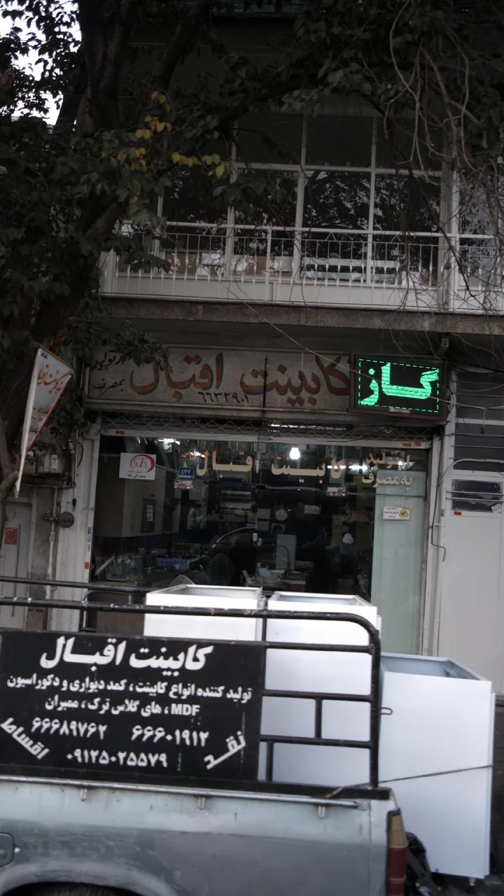 کابینت اقبال - تصویر 2
