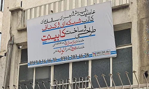 کابینت و کمد دیواری ونگه