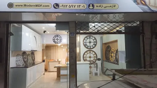 کابینت مدرن