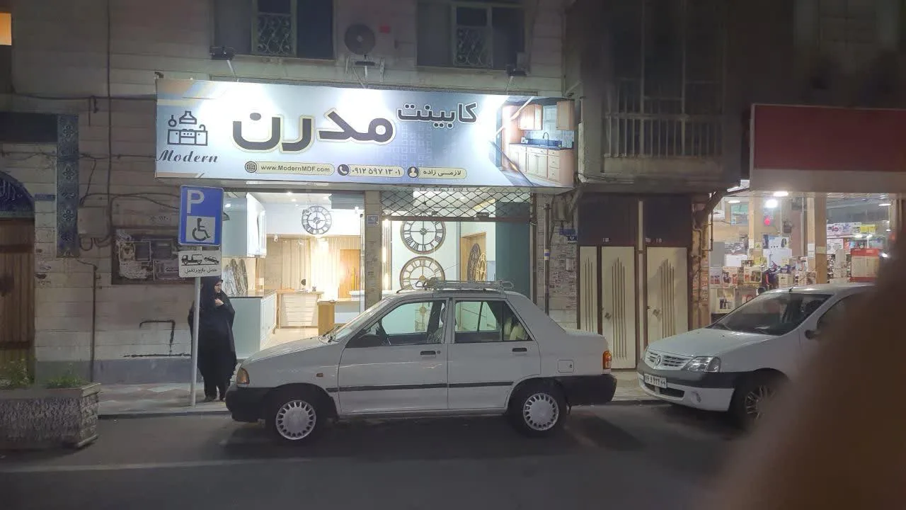 کابینت مدرن - تصویر 2