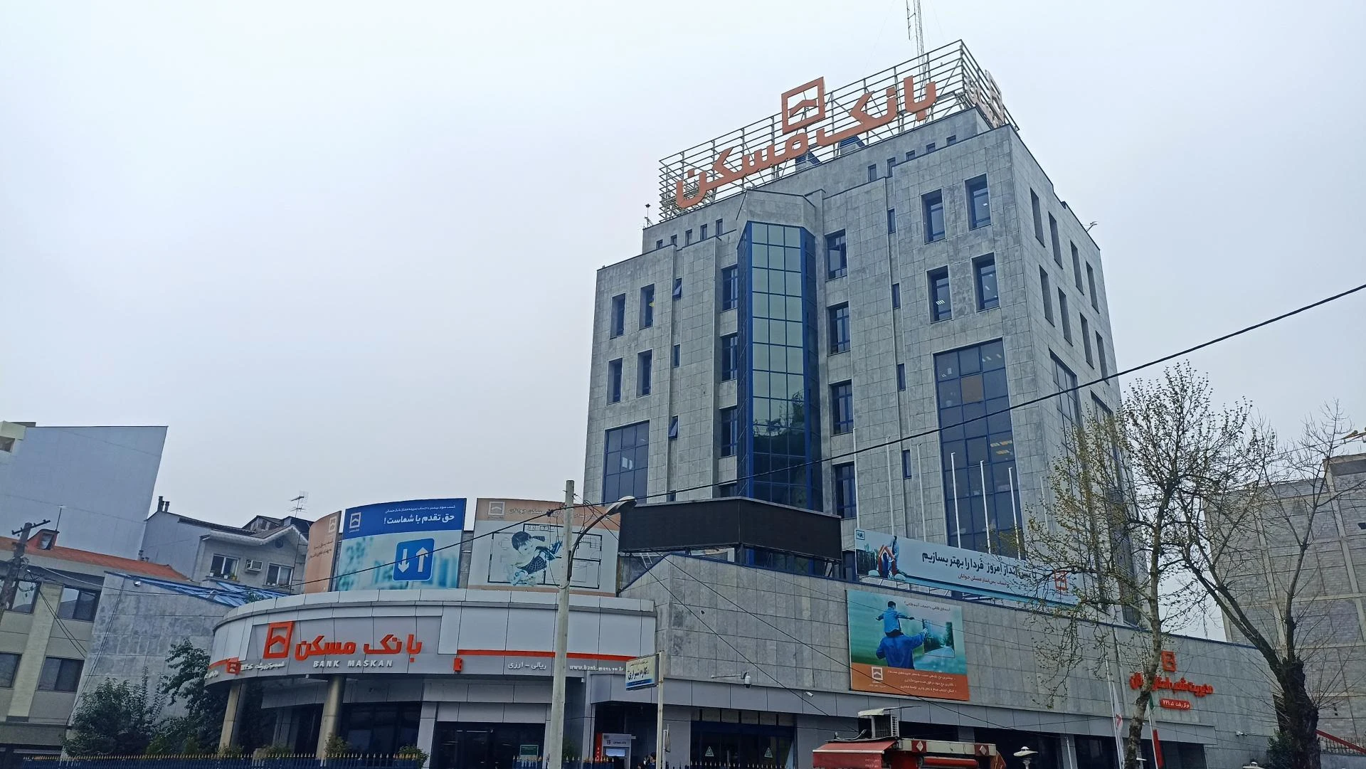 بانک مسکن مدیریت شعب استان گیلان