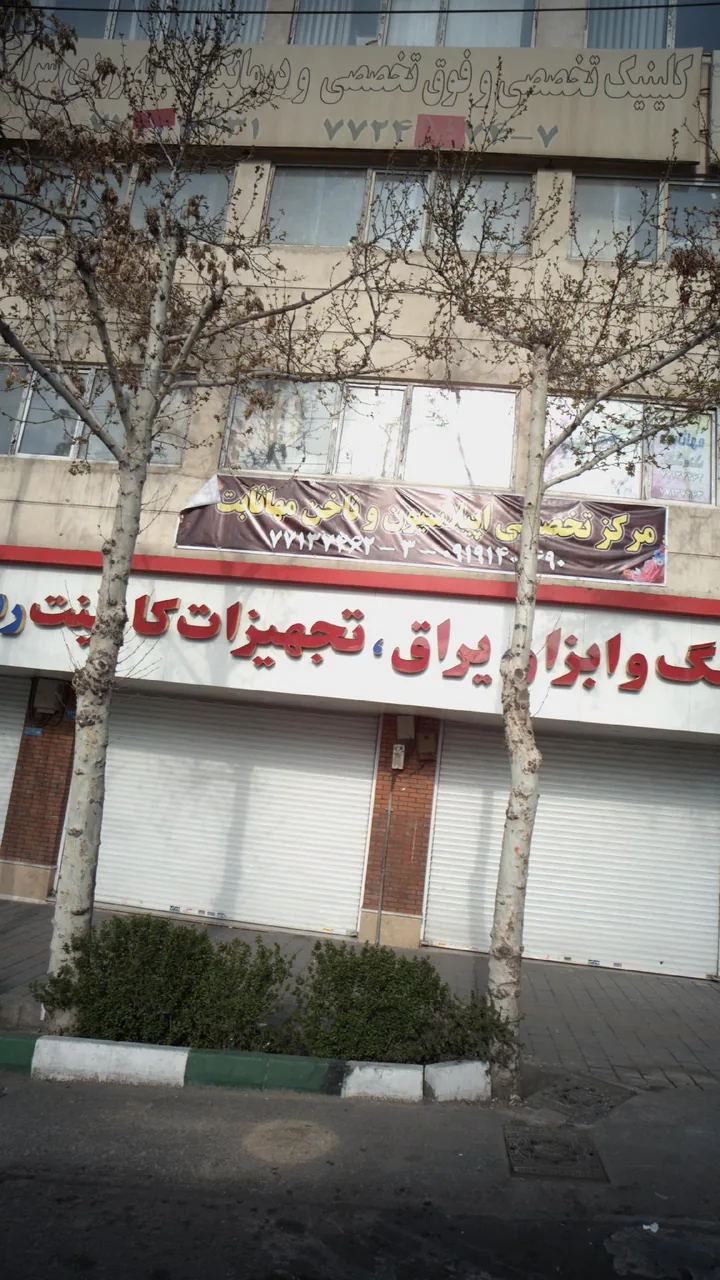 رنگ و ابزار یراق و تجهیزات کابینت ربیعی