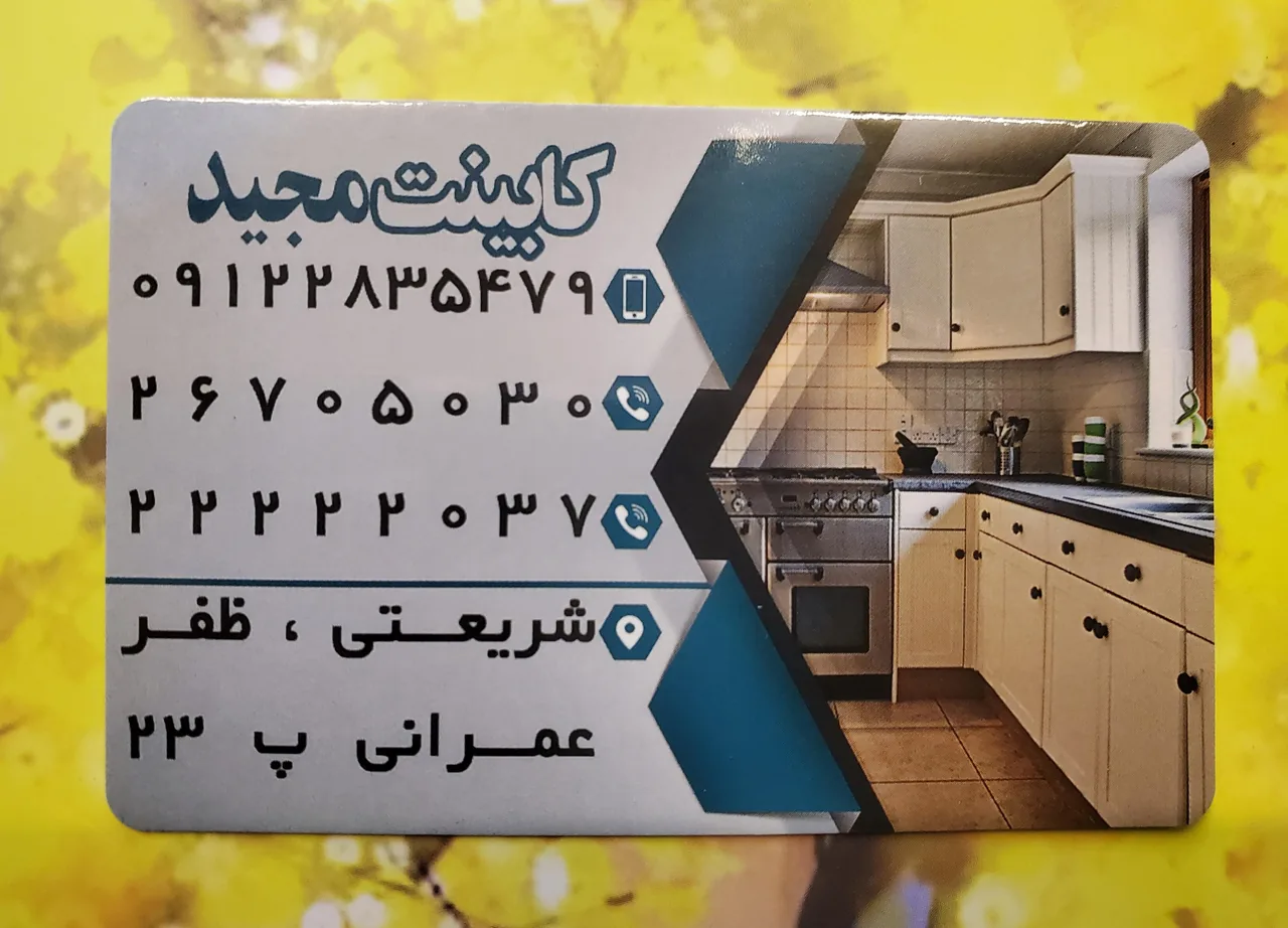 کابینت مجید - تصویر 5