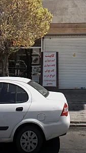 کابینت کمد دیواری کف پوش انواع درب