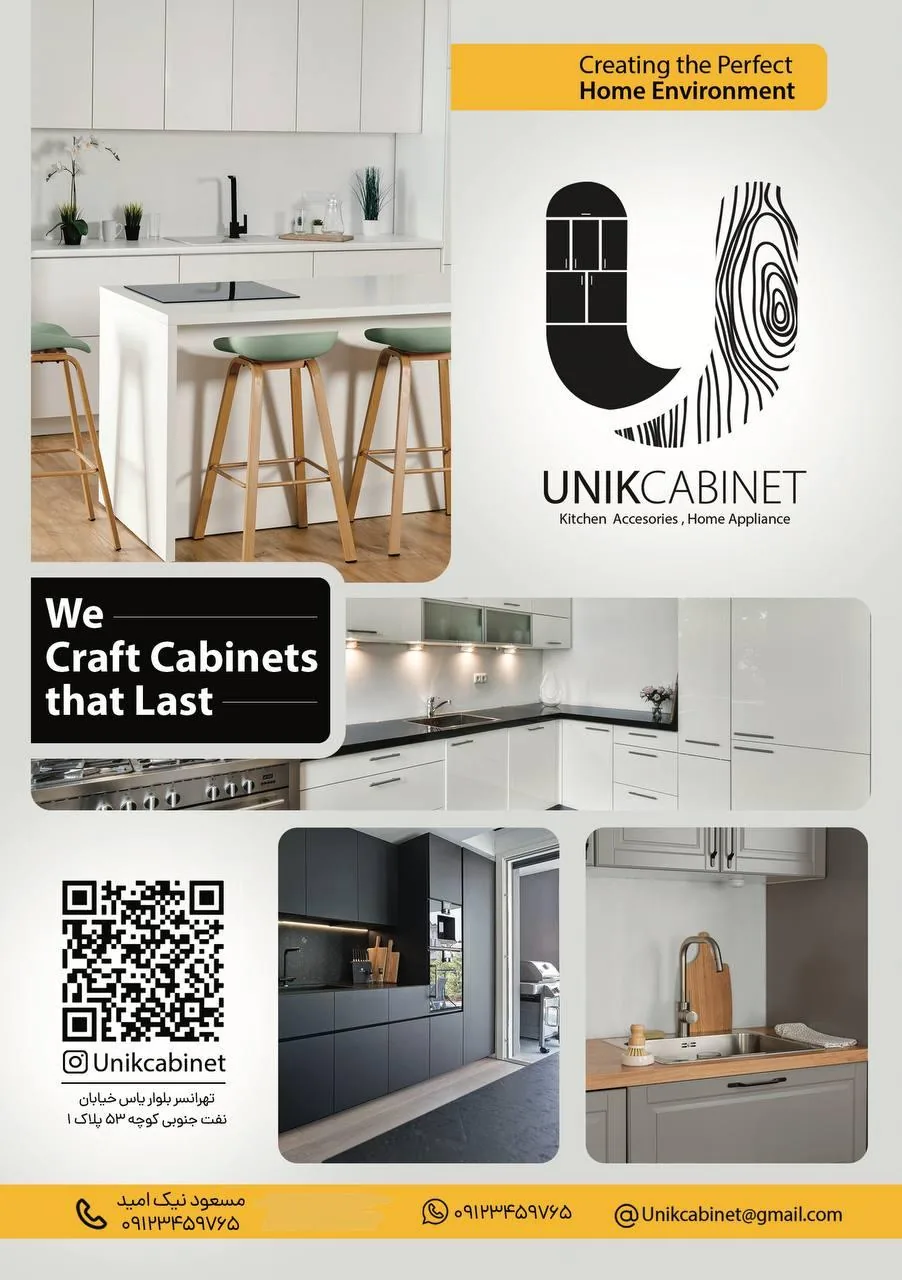 یونیک کابینت