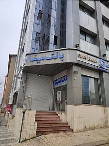 بانک سینا
