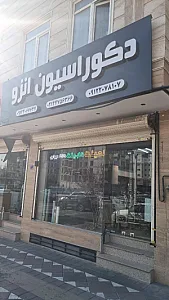دکوراسیون و کابینت انزو