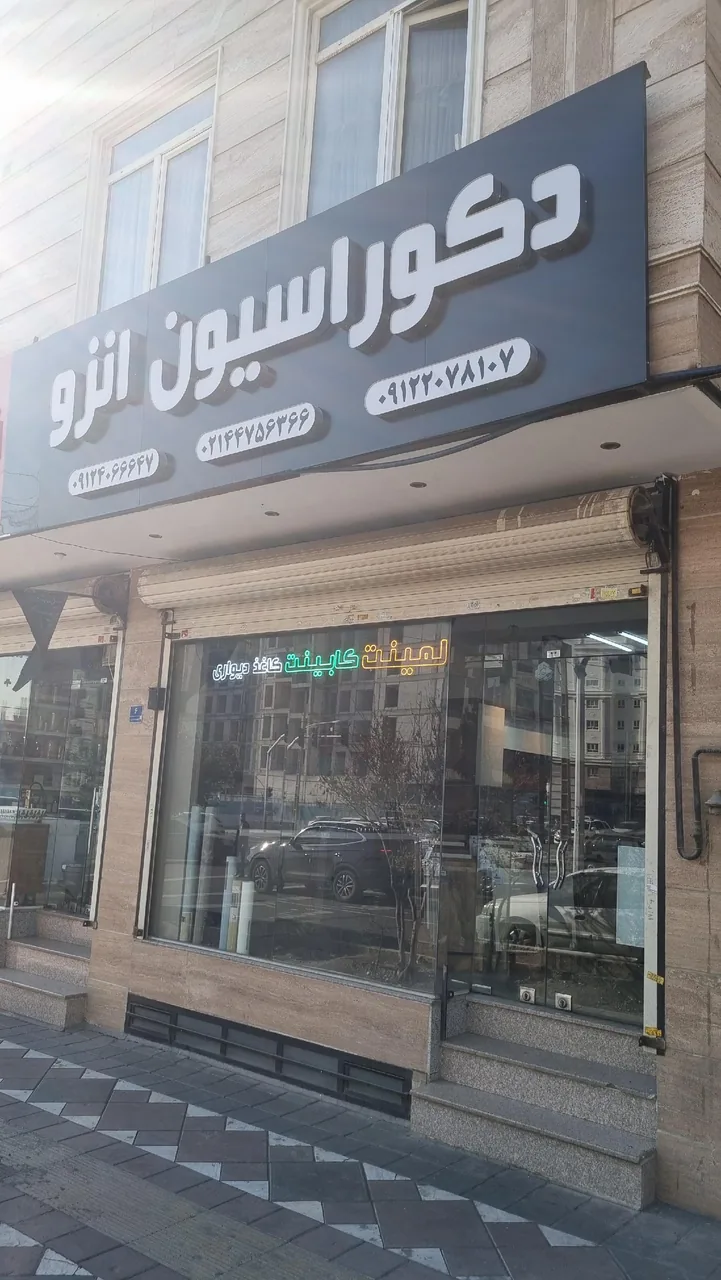 دکوراسیون و کابینت انزو