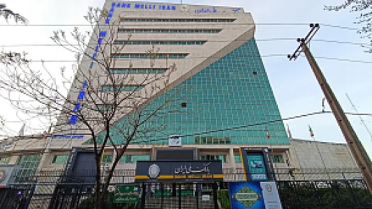 بانک ملی ایران مدیریت شعب استان گیلان