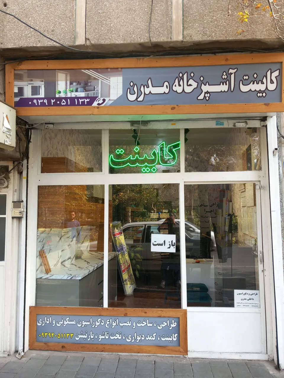 کابینت آشپزخانه مدرن - تصویر 3