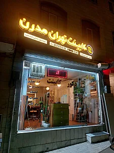 دکور کابینت تهران مدرن