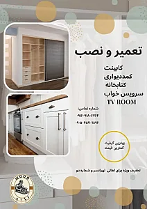 کابینت نیلی