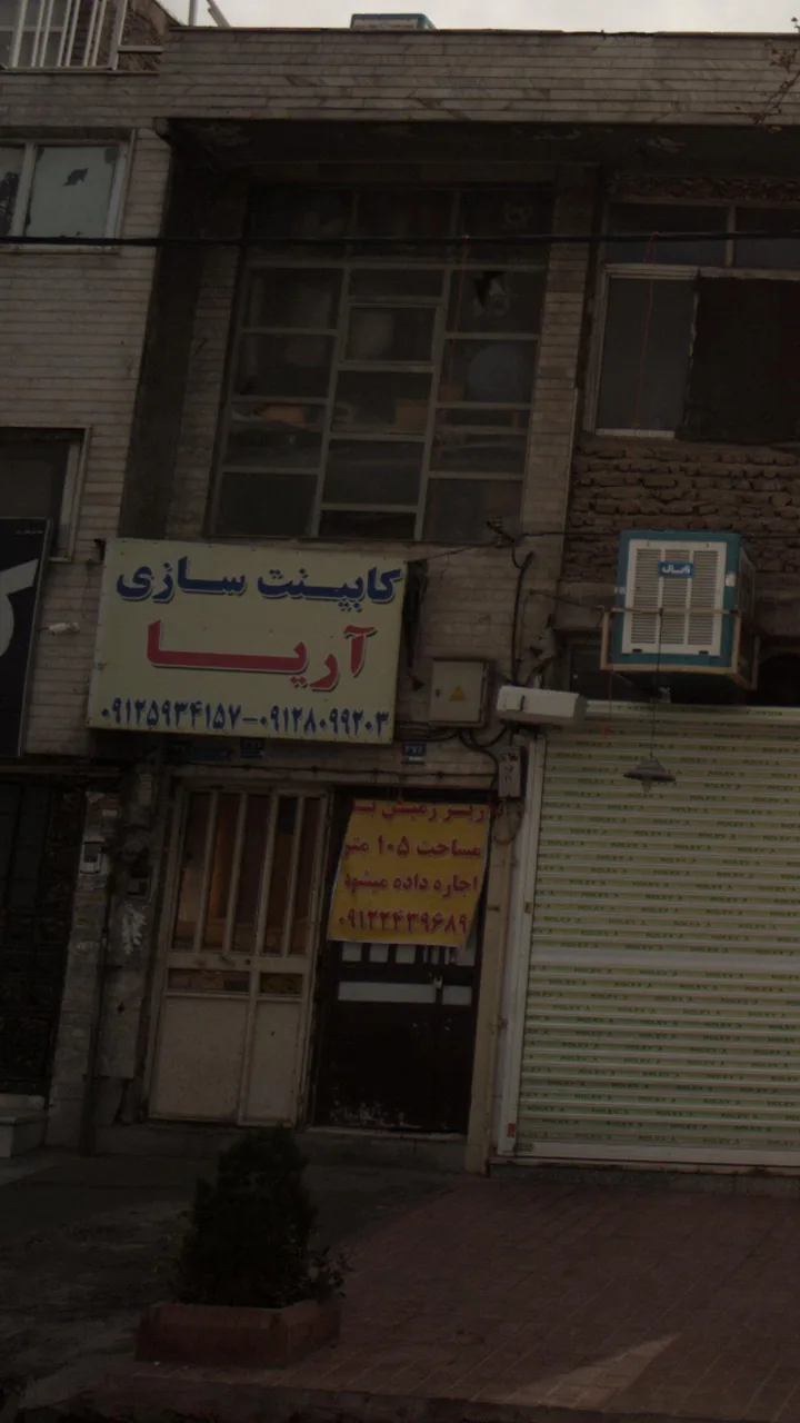 کابینت سازی آریا