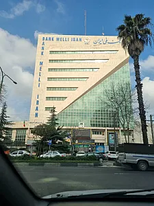بانک ملی ایران شعبه بلوار شهید انصاری