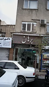 کابینت برهان