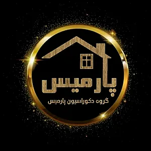 کابینت پارمیس(شعبه دو)