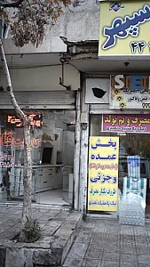 فروشگاه کابینت