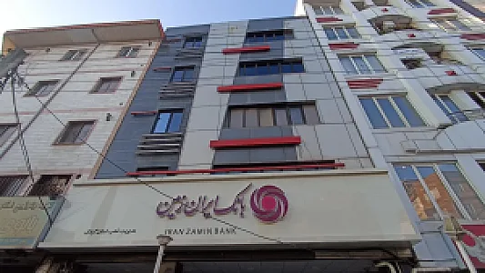 بانک ایران زمین مدیریت شعب استان گیلان