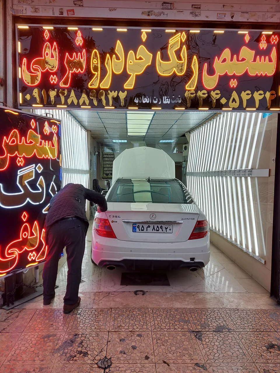 مرکز تشخیص رنگ خودرو شریفی - تصویر 2