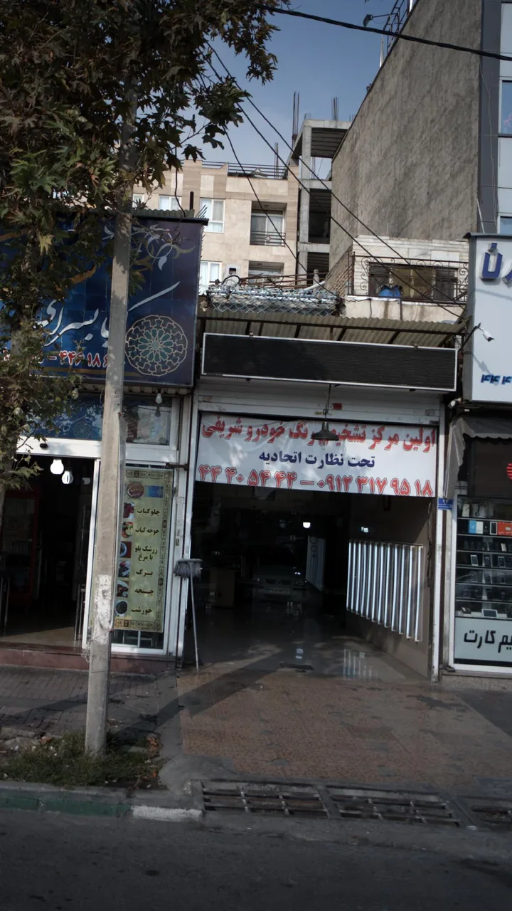 مرکز تشخیص رنگ خودرو شریفی - تصویر 3