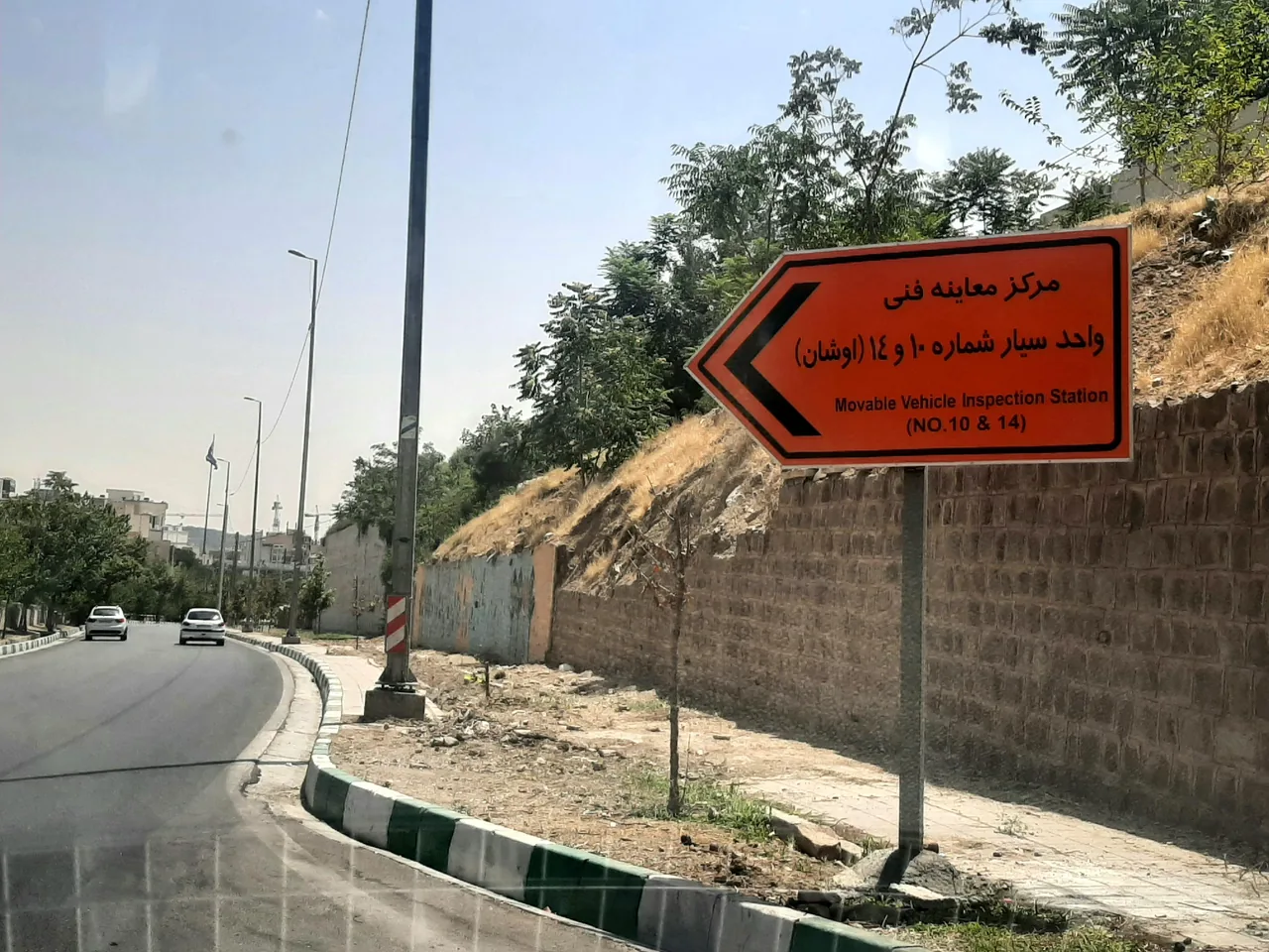 مرکز معاینه فنی واحد سیار شماره ۱۰ و ۱۴ ( اوشان ) - تصویر 3