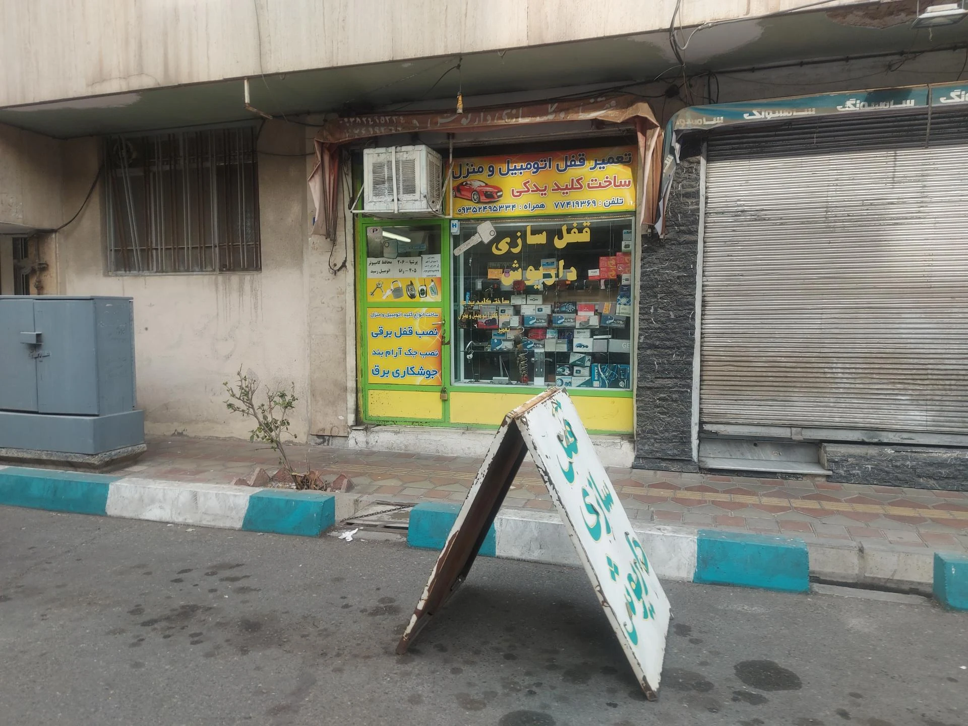 خدمات فنی قفل و کلید ماهان