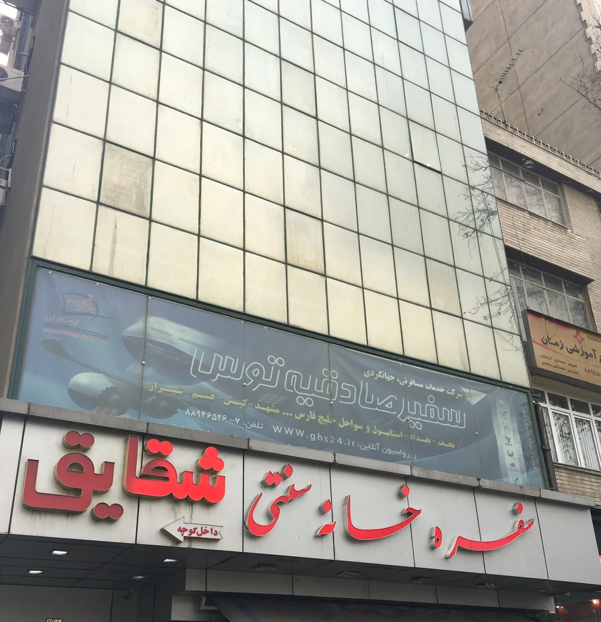 خدمات مسافرت هوایی پرسپولیس - تصویر 3