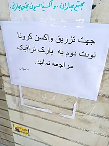 مرکز خدمات جامع سلامت سردار جنگل