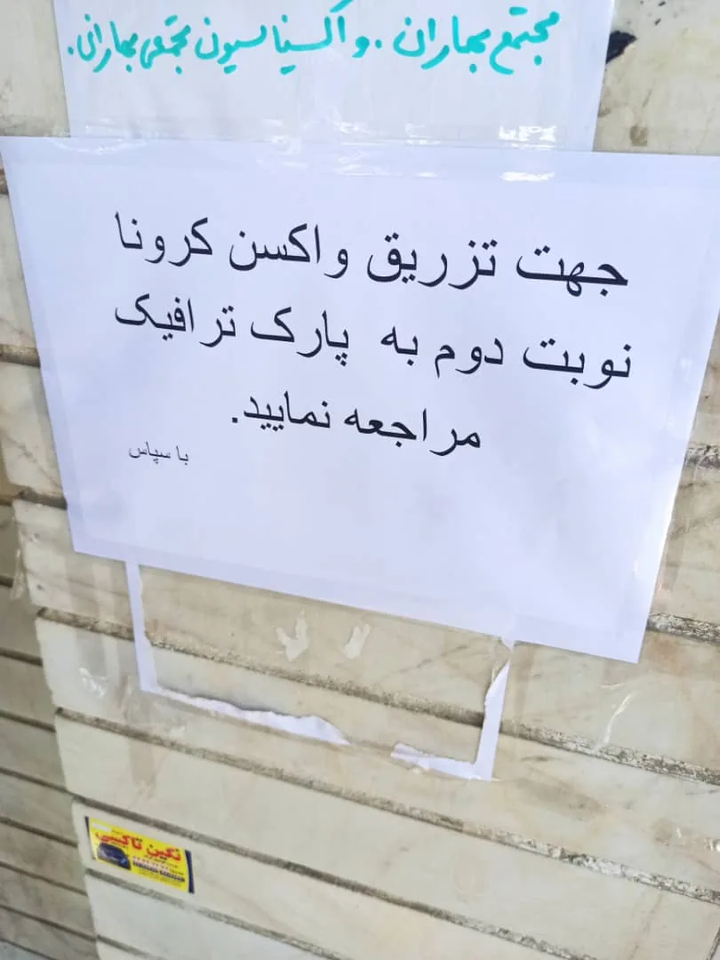 مرکز خدمات جامع سلامت سردار جنگل
