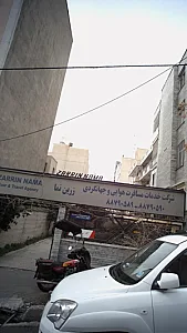 شرکت خدمات مسافرت هوایی و جهانگردی زرین نما