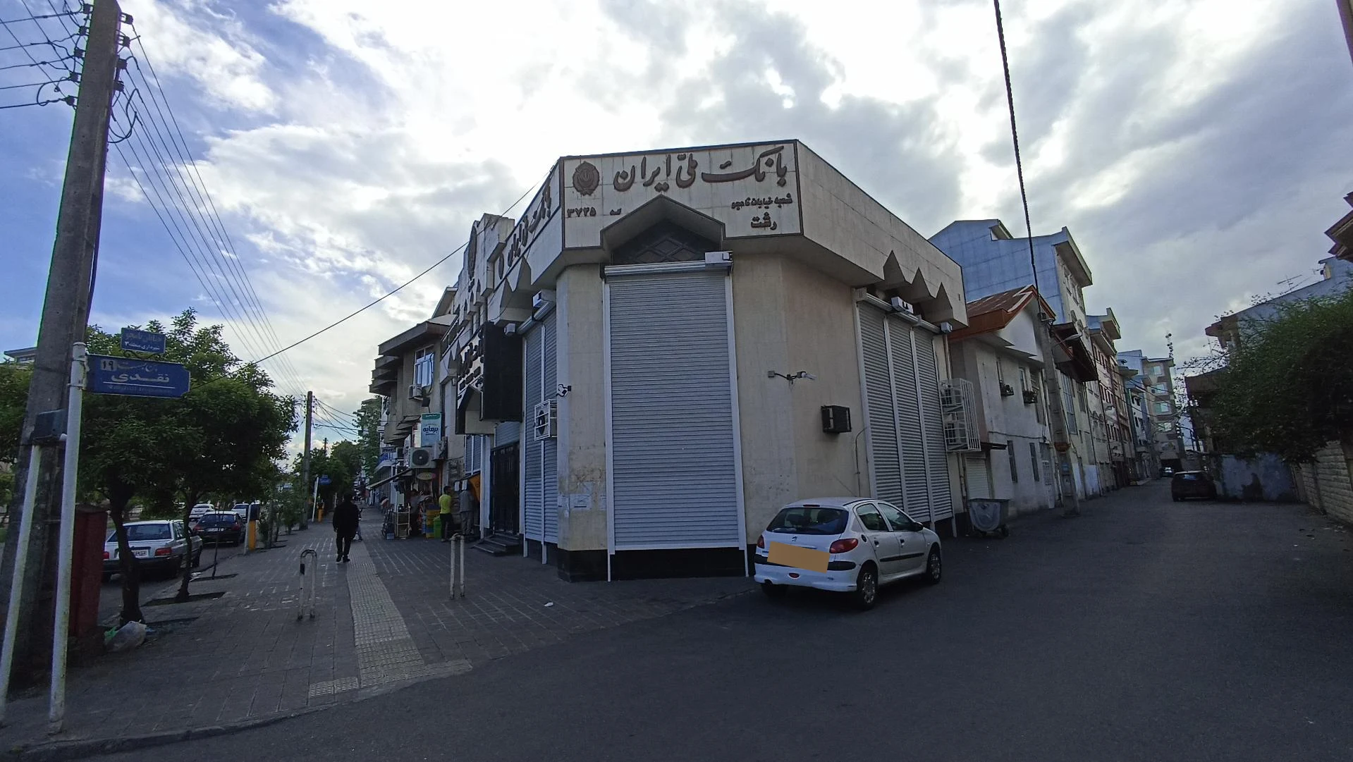 بانک ملی ایران شعبه نامجو