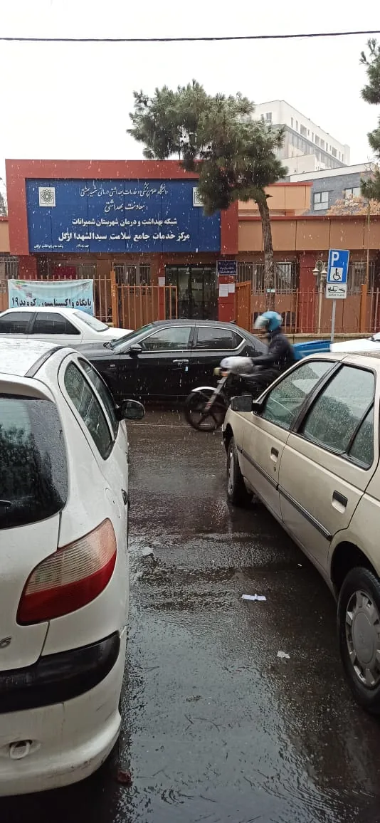 مرکز‌خدمات جامع سلامت سیدالشهدا ازگل - تصویر 6