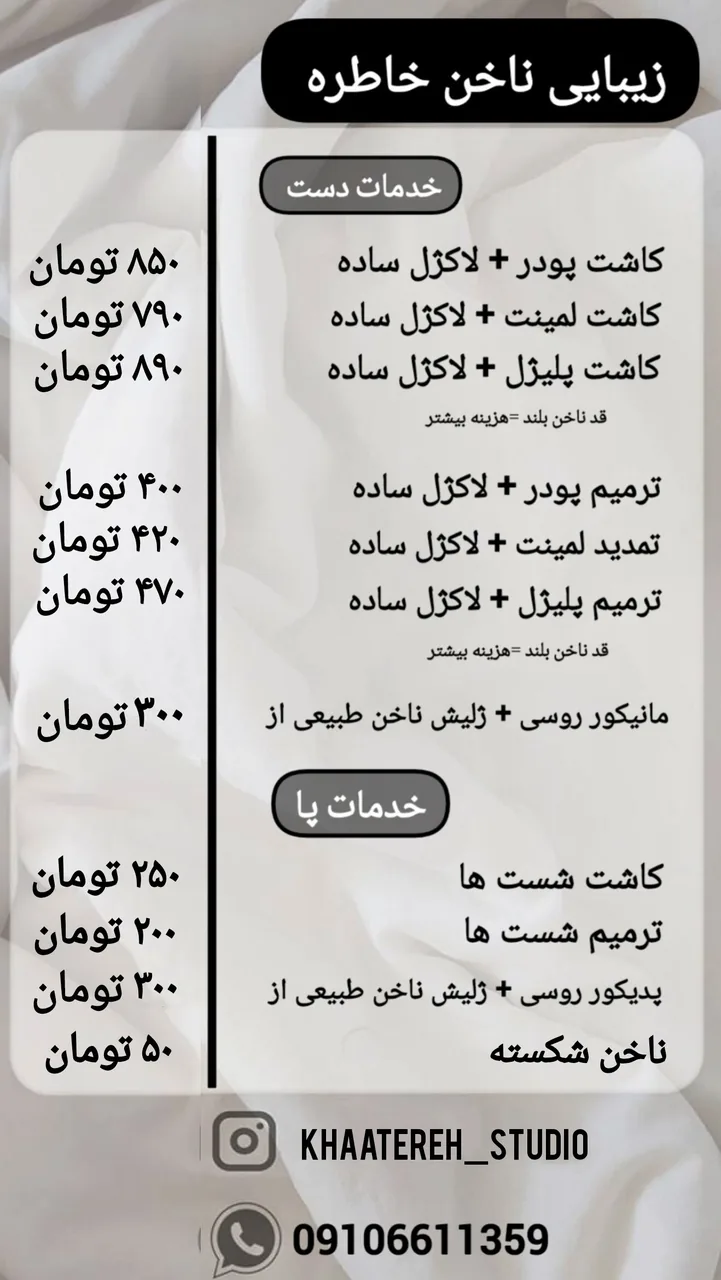 خدمات تخصصی ناخن خاطره - تصویر 5