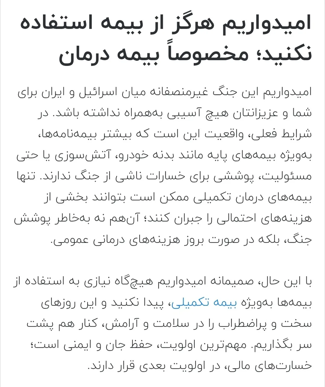 خدمات بیمه کاتبی - تصویر 2