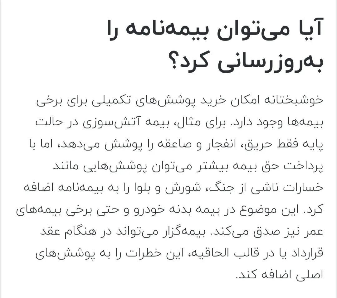 خدمات بیمه کاتبی - تصویر 3