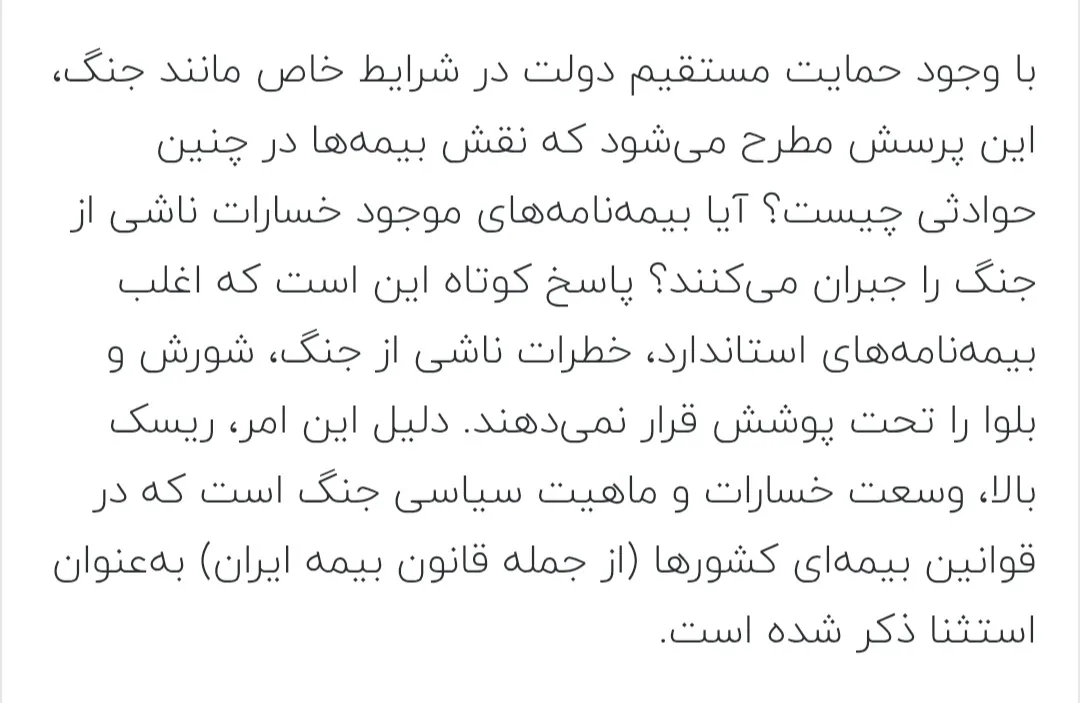 خدمات بیمه کاتبی - تصویر 4