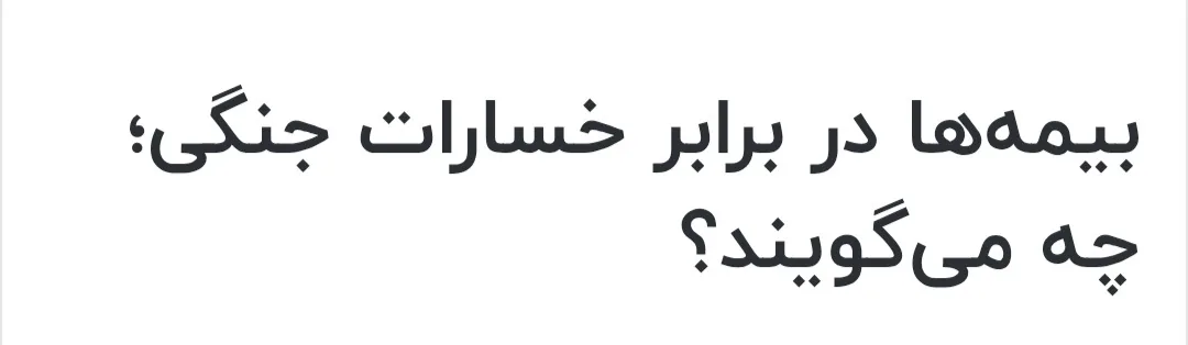 خدمات بیمه کاتبی - تصویر 5