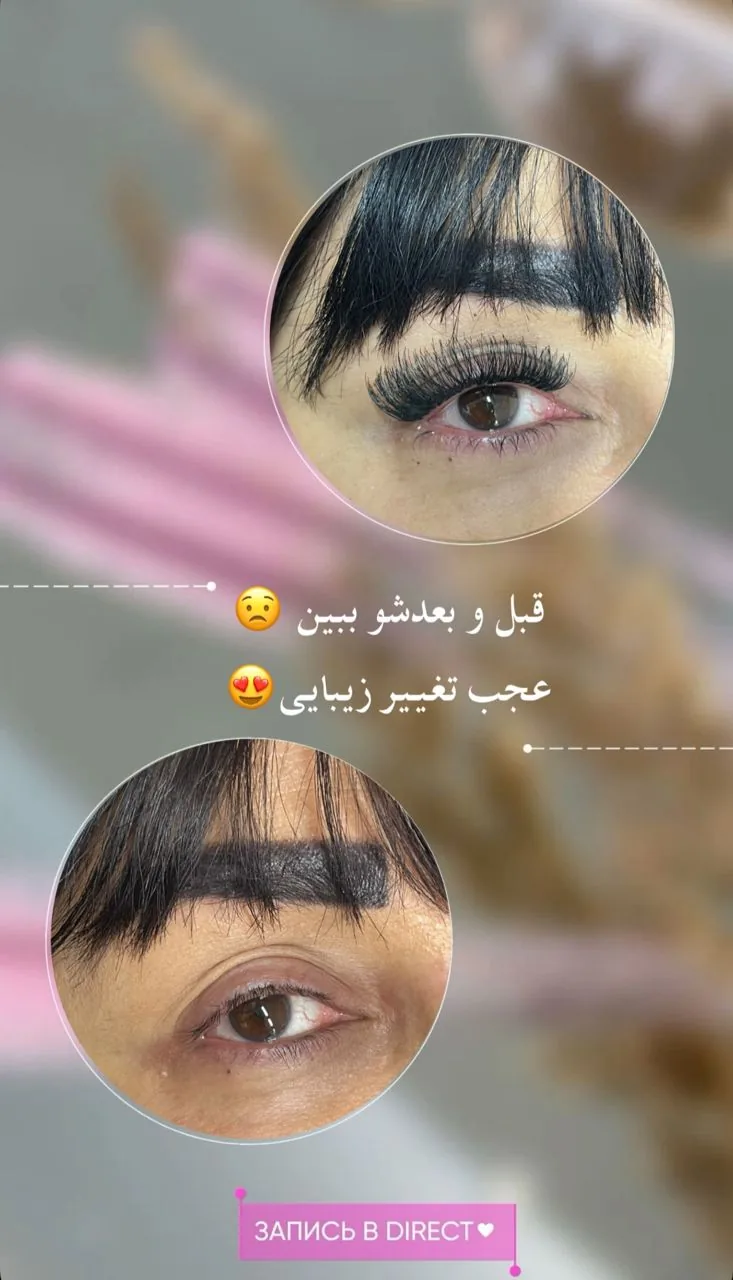 خدمات مژه و ابرو سمیرا - تصویر 3