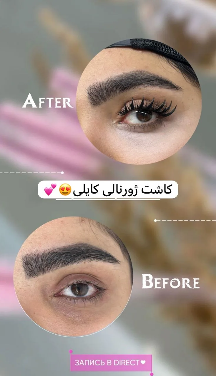 خدمات مژه و ابرو سمیرا - تصویر 6