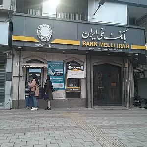 بانک ملی ایران شعبه محتشم رشت