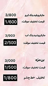 گلدن تتو ( مرکز تخصصی آموزش و خدمات آرایش دائم صورت و بدن )