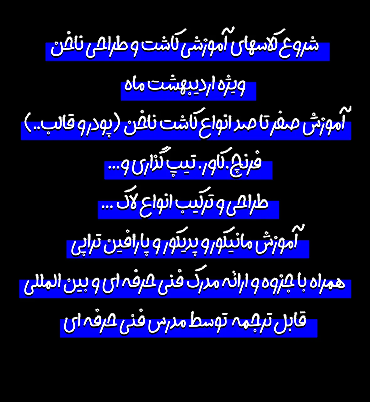 خدمات آموزش ،کاشت و طراحی ناخن رویا - تصویر 2