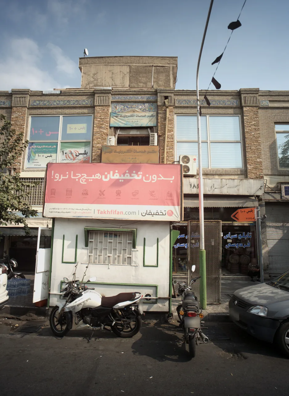 دفتر خدمات الکترونیک انتظامی