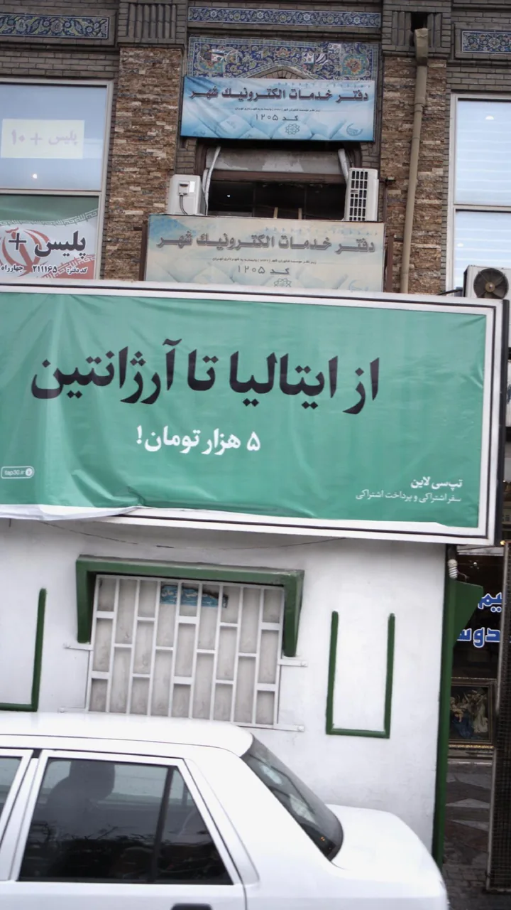 دفتر خدمات الکترونیک انتظامی - تصویر 2