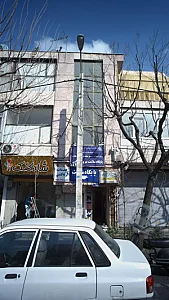 پایگاه سلامت نیروی هوایی